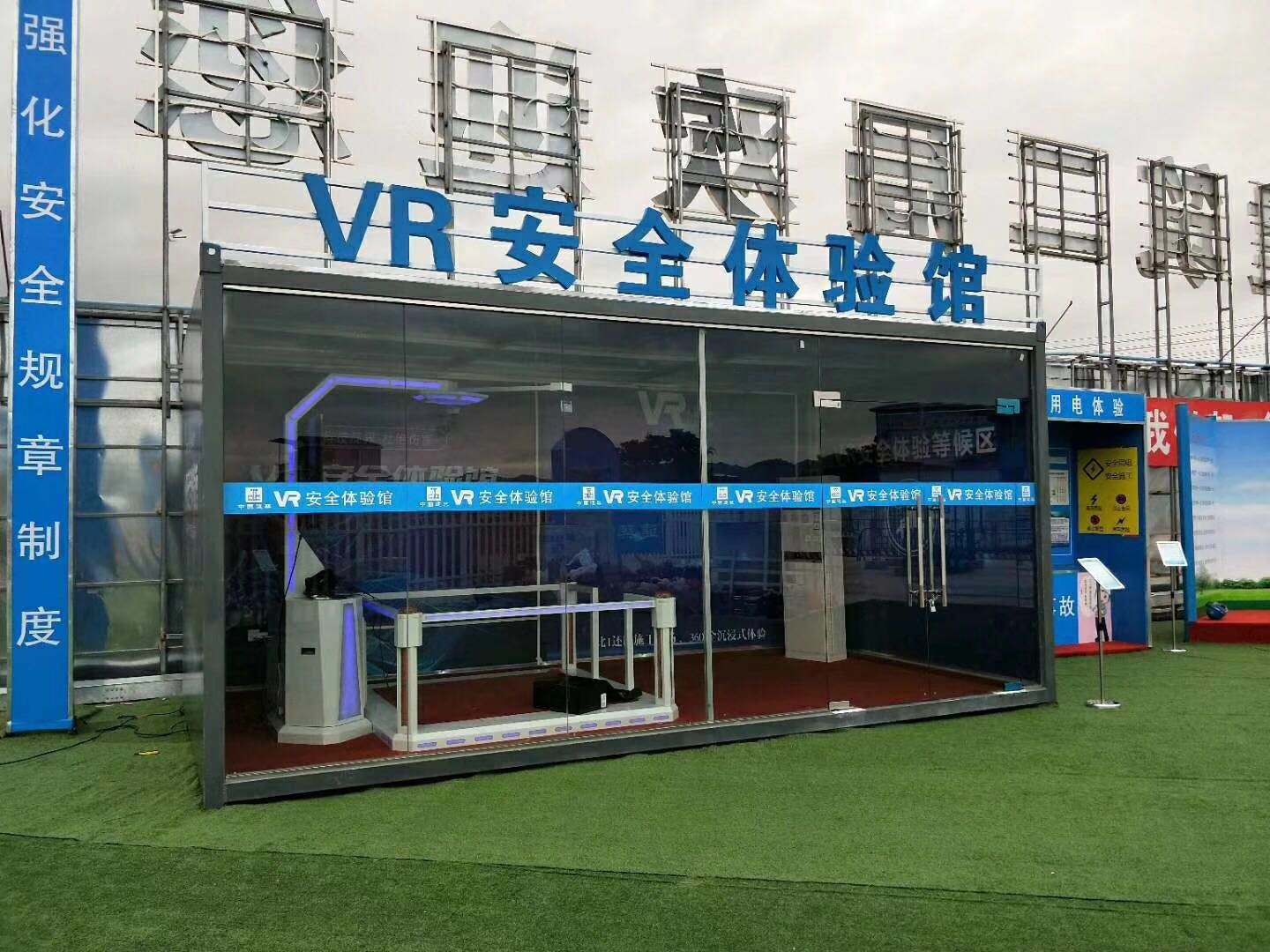 承德高新区VR安全体验馆